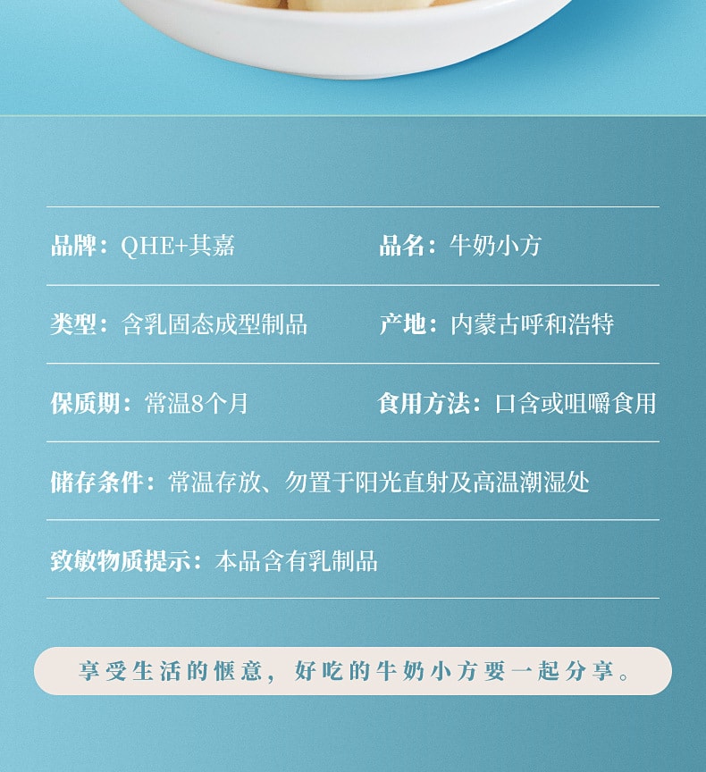 中国 其嘉 小奶花 日式牛奶小方 奶酥零食 添加纯牛奶 无糖短保 100克
