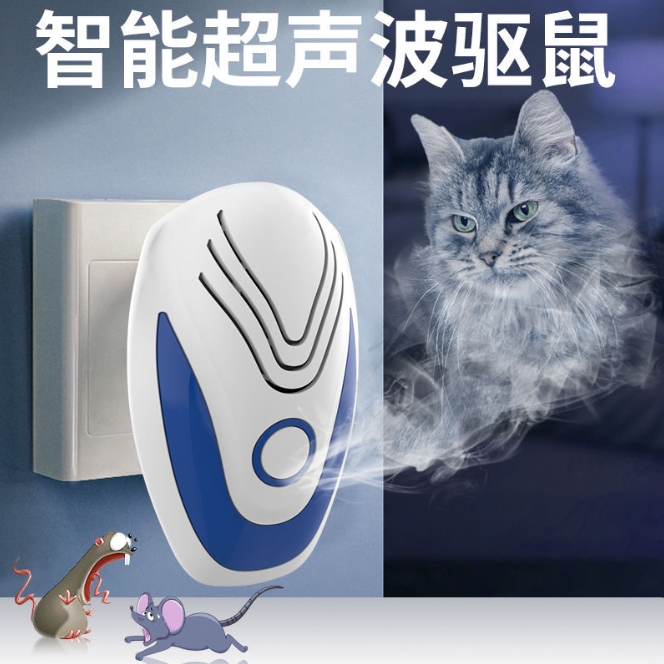 2024年新【超音波變頻驅鼠器】智慧家庭 多功能一體機驅趕多種動物有效 2個套裝
