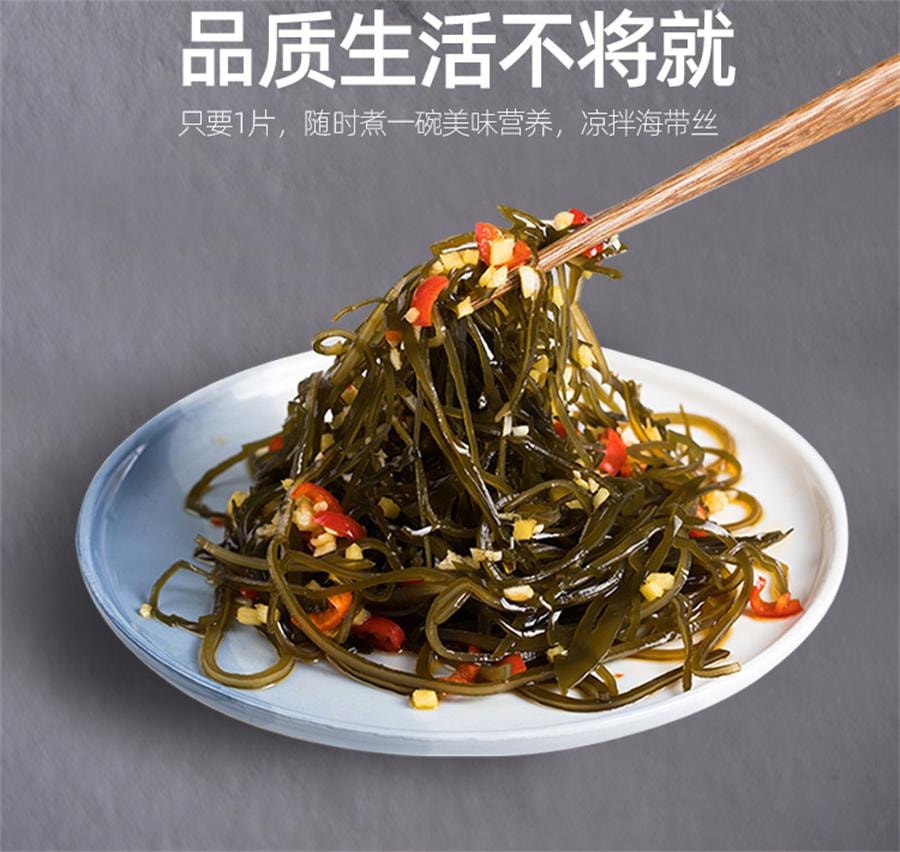 【中國直郵】 金海林 壓縮海帶絲 嫩霞浦特產烘乾商用免洗泡發涼拌火鍋專用16克*10包