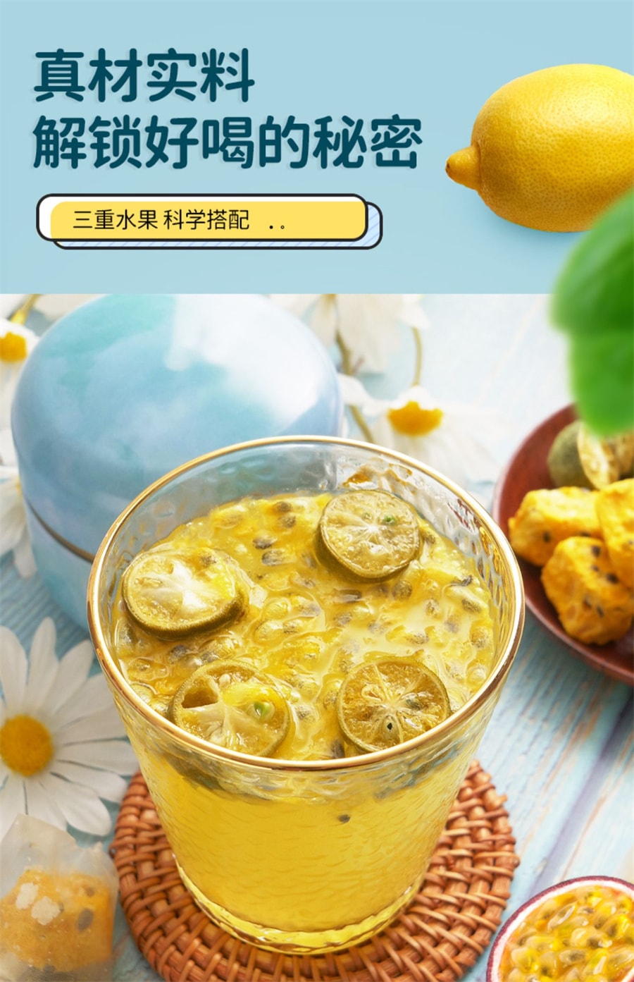 【中國直郵】中閩飄香 百香果金桔檸檬茶青桔水果茶沖泡衝飲夏季泡水喝的東西花果花茶包 25包/袋
