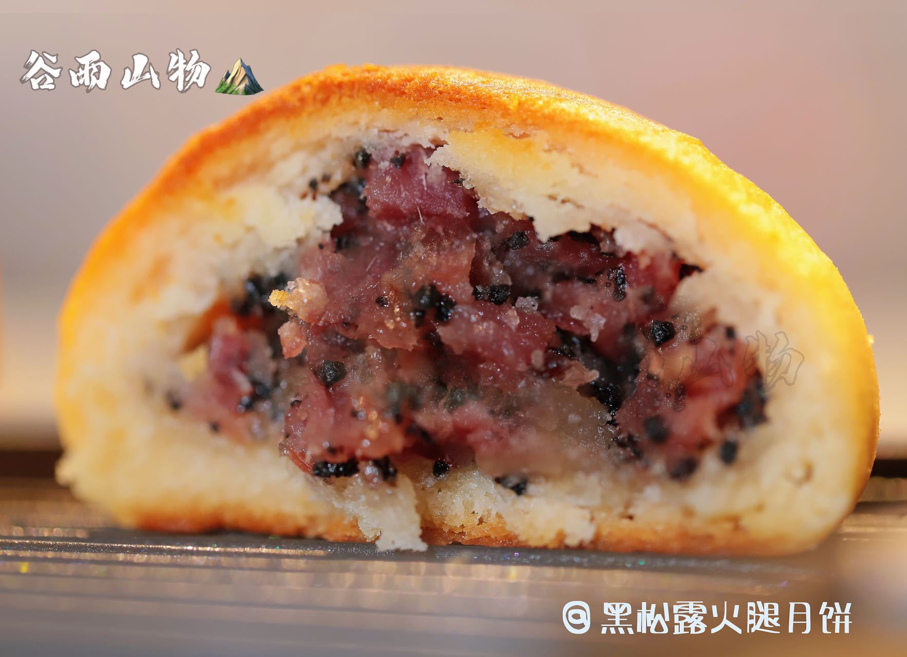 北美首款獨家【奢華黑松露火腿月餅禮盒】8枚 送禮佳選 附高級禮盒包裝