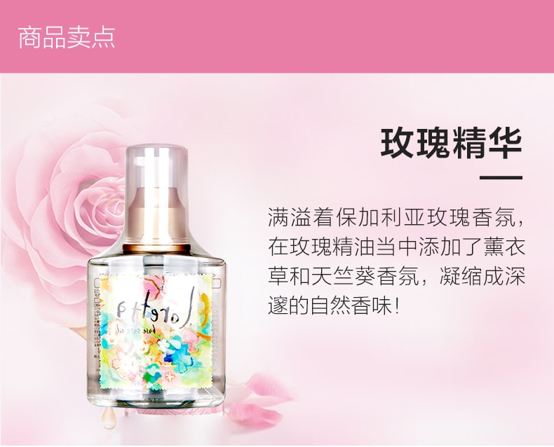 【日本直邮】 MOLTO BENE Loretta洛丽塔玫瑰护发精油120g
