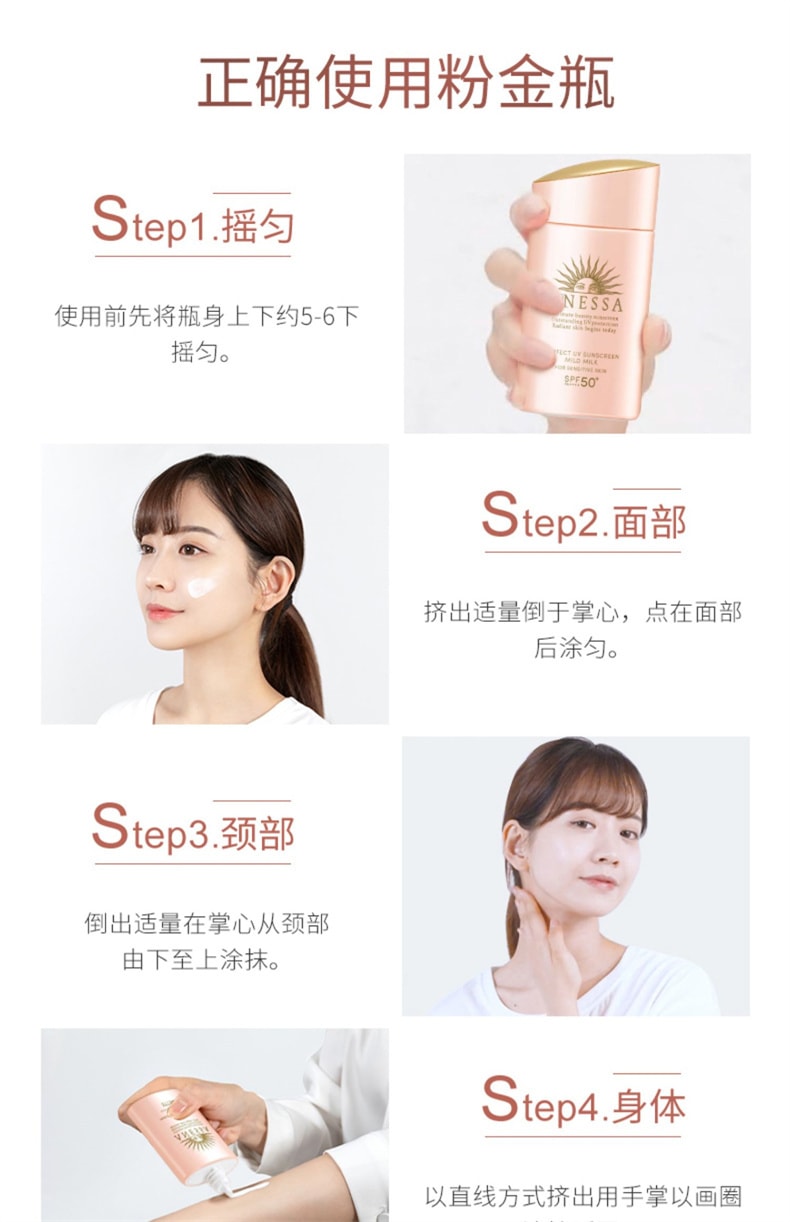 【日本直郵】日本 SHISEIDO資生堂 安耐曬 Anessa 敏感肌 粉金瓶防曬霜 2024最新款 60ml