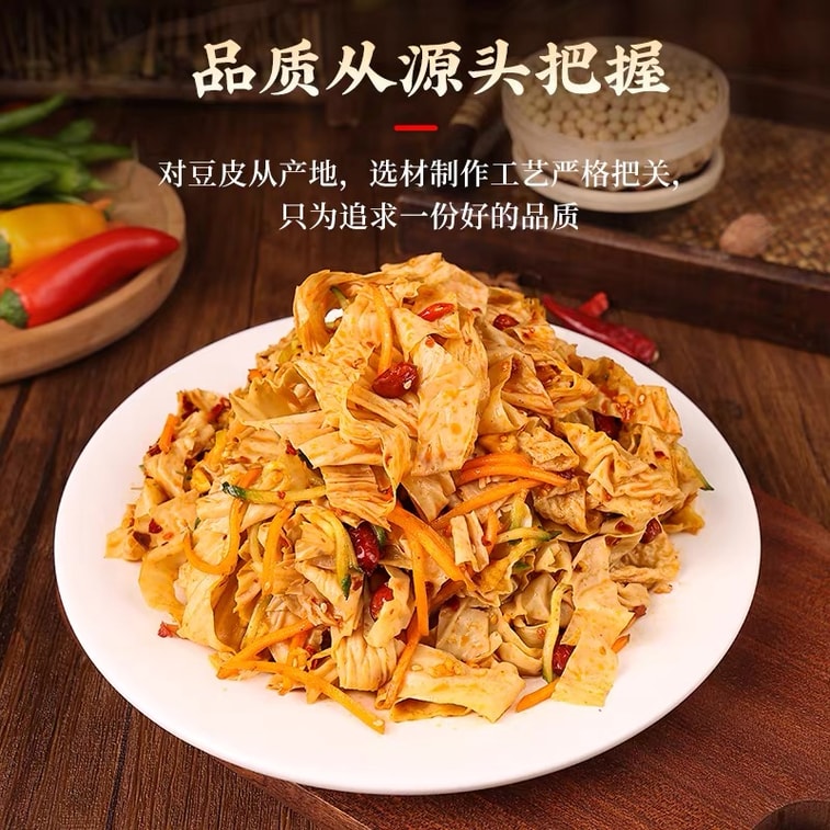 商品詳情 - 遲小仔 黃豆豆皮 豆腐皮 乾貨 豆油皮 火鍋 麻辣燙 食材涼拌菜 200克/袋【Wash Before Eating】 - image1