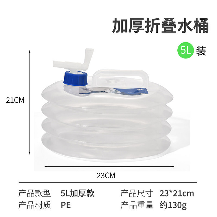 户外折叠水桶 便携露营 1 份