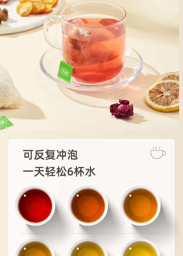 小山弄 刺梨柠檬茶 【不爱喝水就选它】早C茶 - Weee!