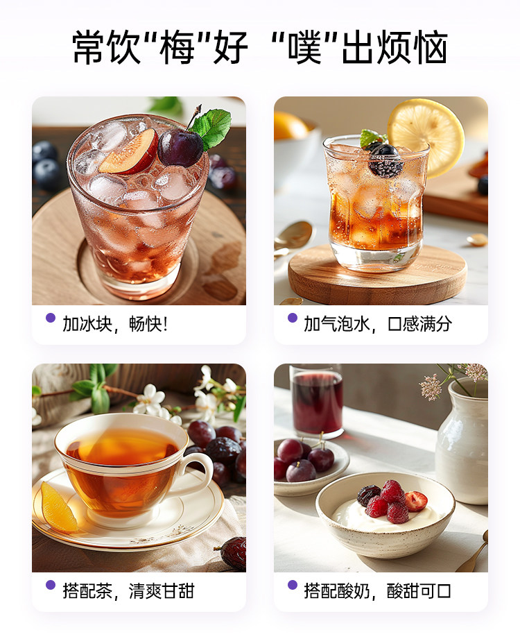 onlytree 益生元西梅汁纖維果飲 100ml【0脂0蔗糖 富含膳食纖維】【6大益生元   大餐救星 】