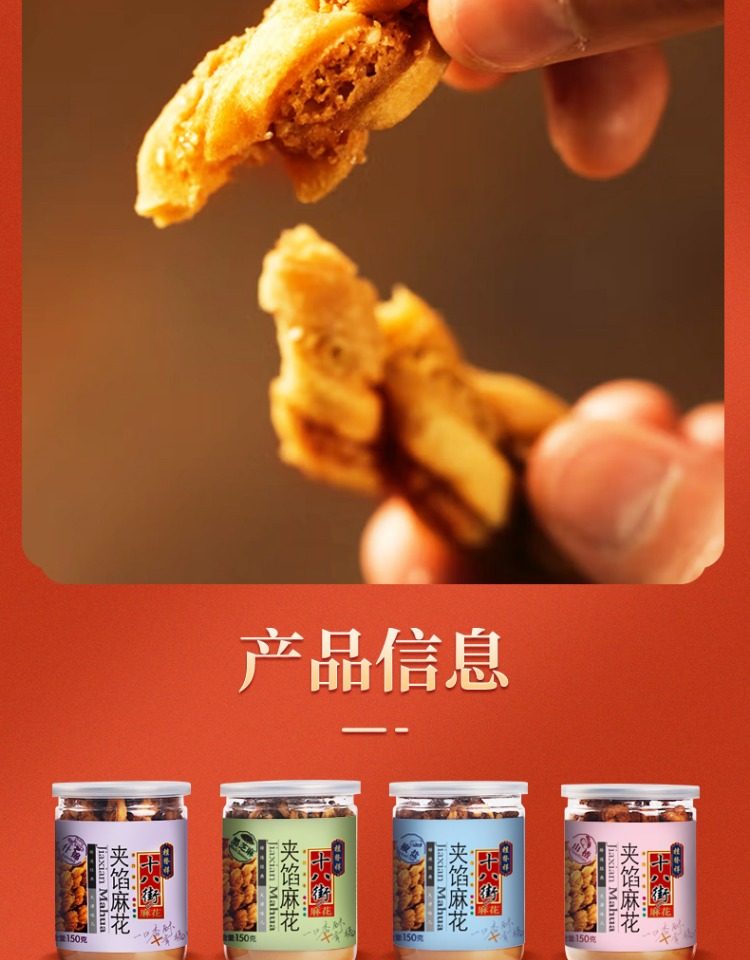 【中国直邮】 桂发祥 罐装夹馅麻花 椒盐 150g/罐 下午茶 休闲 零食 点心 充饥 天津夹馅小麻花 【春节年货必买】