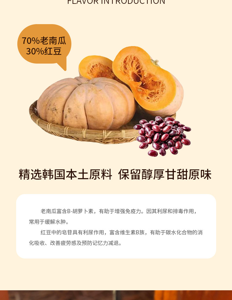 韩国 达哈达 南瓜红豆茶 冲泡茶 0卡0脂 去湿去肿 养生茶【南瓜70% +红豆30%   本命祛湿神器】 1.5g*20包