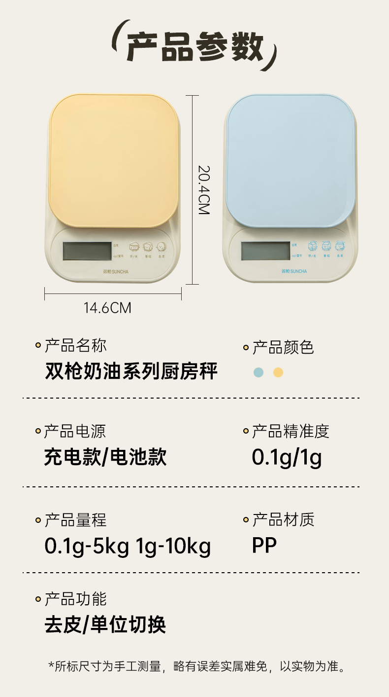 雙槍 高精準廚房小型電子秤食物商用稱重器新款烘焙克稱克數 奶油吐司 【大容量電池款1g-10kg】