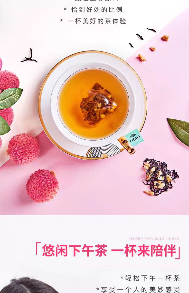 茶里 荔枝味红茶 37.5g*1盒 - Weee!