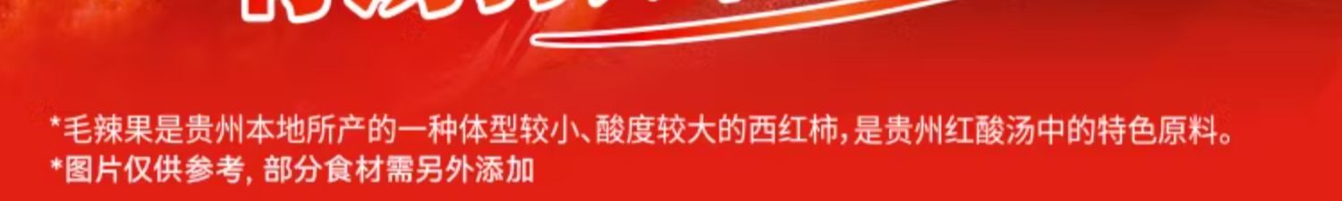 【中国直邮】 满小饱 贵州酸汤粉   速食地道红酸汤火锅粉丝  351g/袋(新品上市)