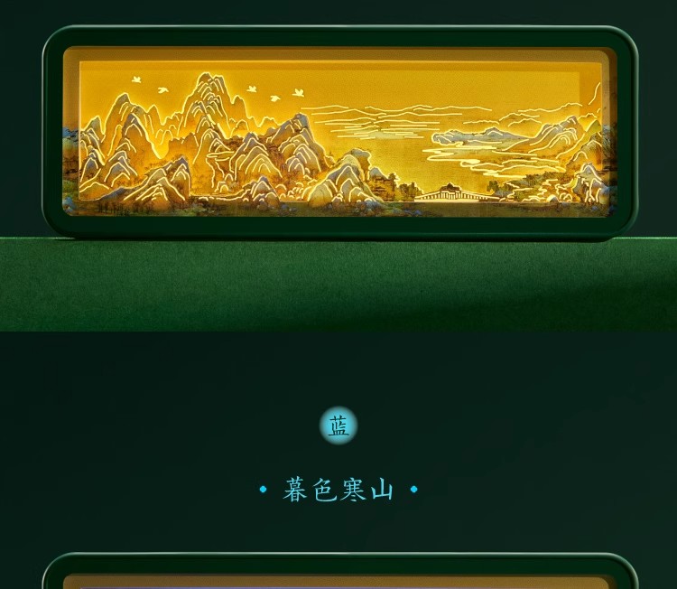 故宫博物院文创礼物千里江山纸雕冰箱贴小夜灯- Weee!