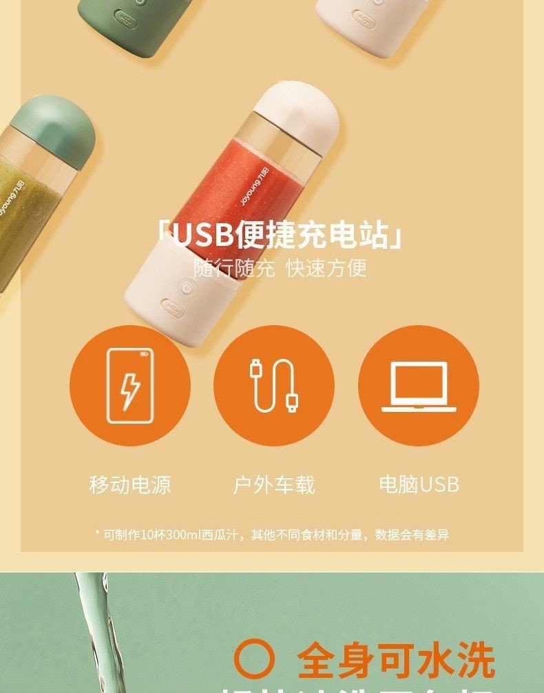 【中国直邮】Joyoung/九阳 榨汁机小型便携   绿色