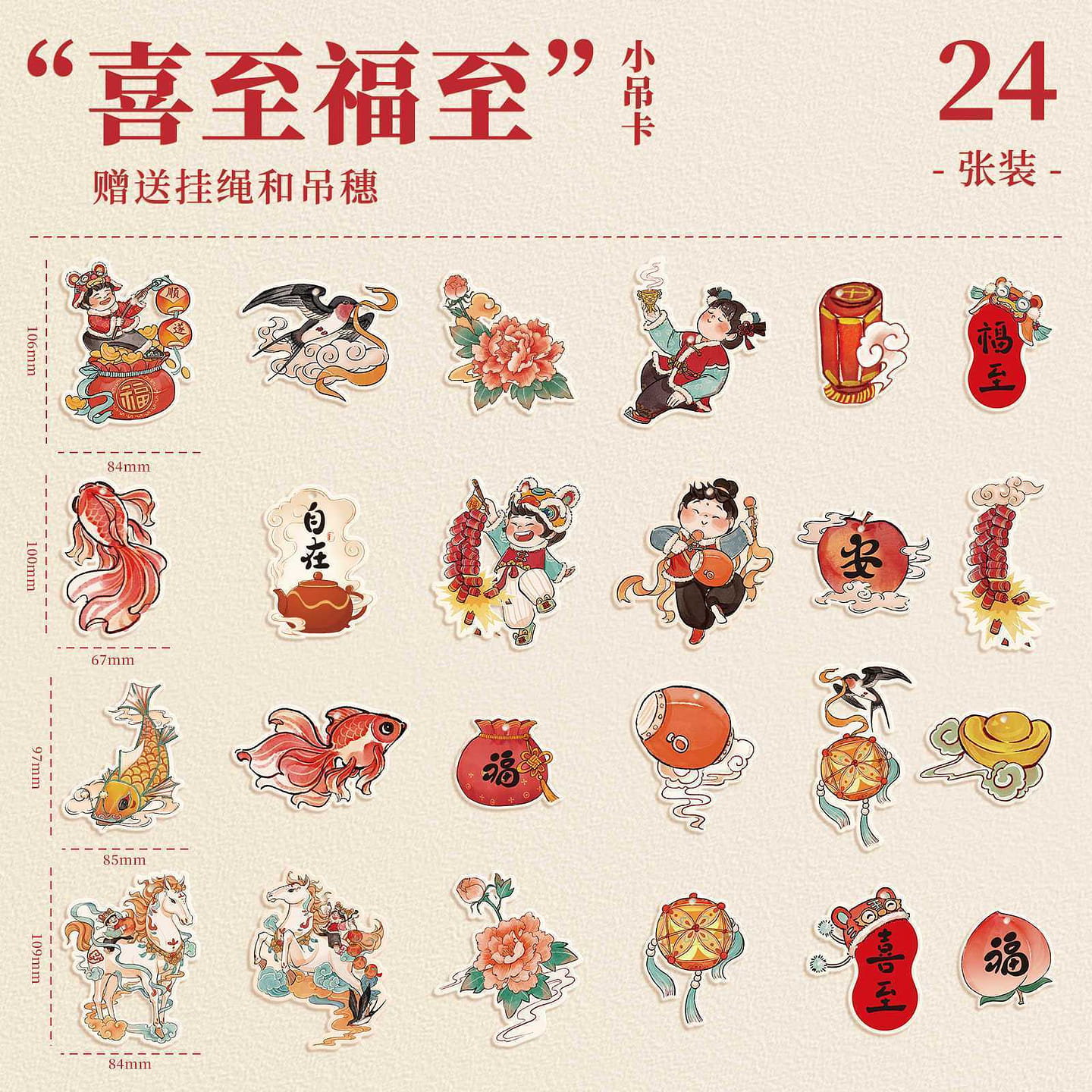 2026 Horse Year Chinese Style Hanging Cards (24) 1 case