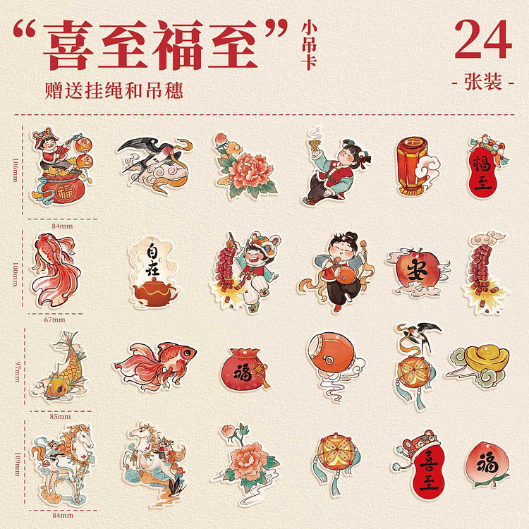 2026马年喜庆新年国风小吊卡氛围装饰24张装 1 箱