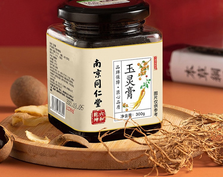【中国直邮】南京同仁堂 人参桂圆古方玉灵膏300g/瓶 调理气血 滋补养身