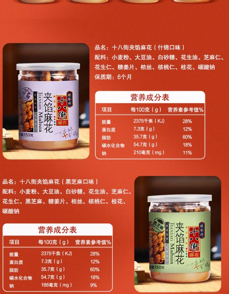 【中国直邮】 桂发祥 罐装夹馅麻花 椒盐 150g/罐 下午茶 休闲 零食 点心 充饥 天津夹馅小麻花 【春节年货必买】