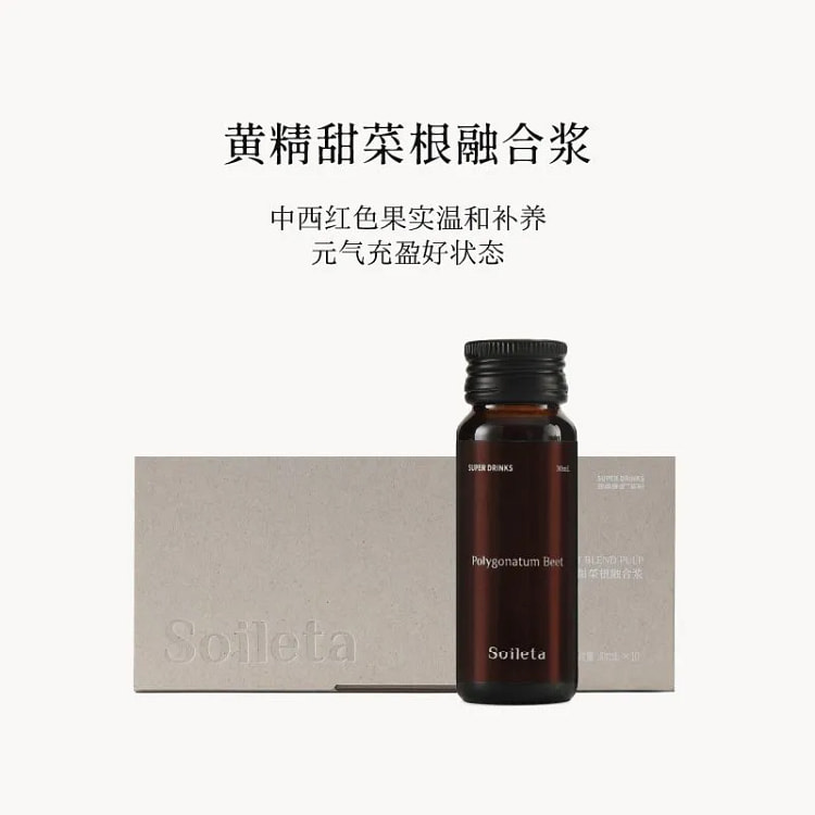 Soileta Polygonatum Beetroot Paste 300ml 300 g