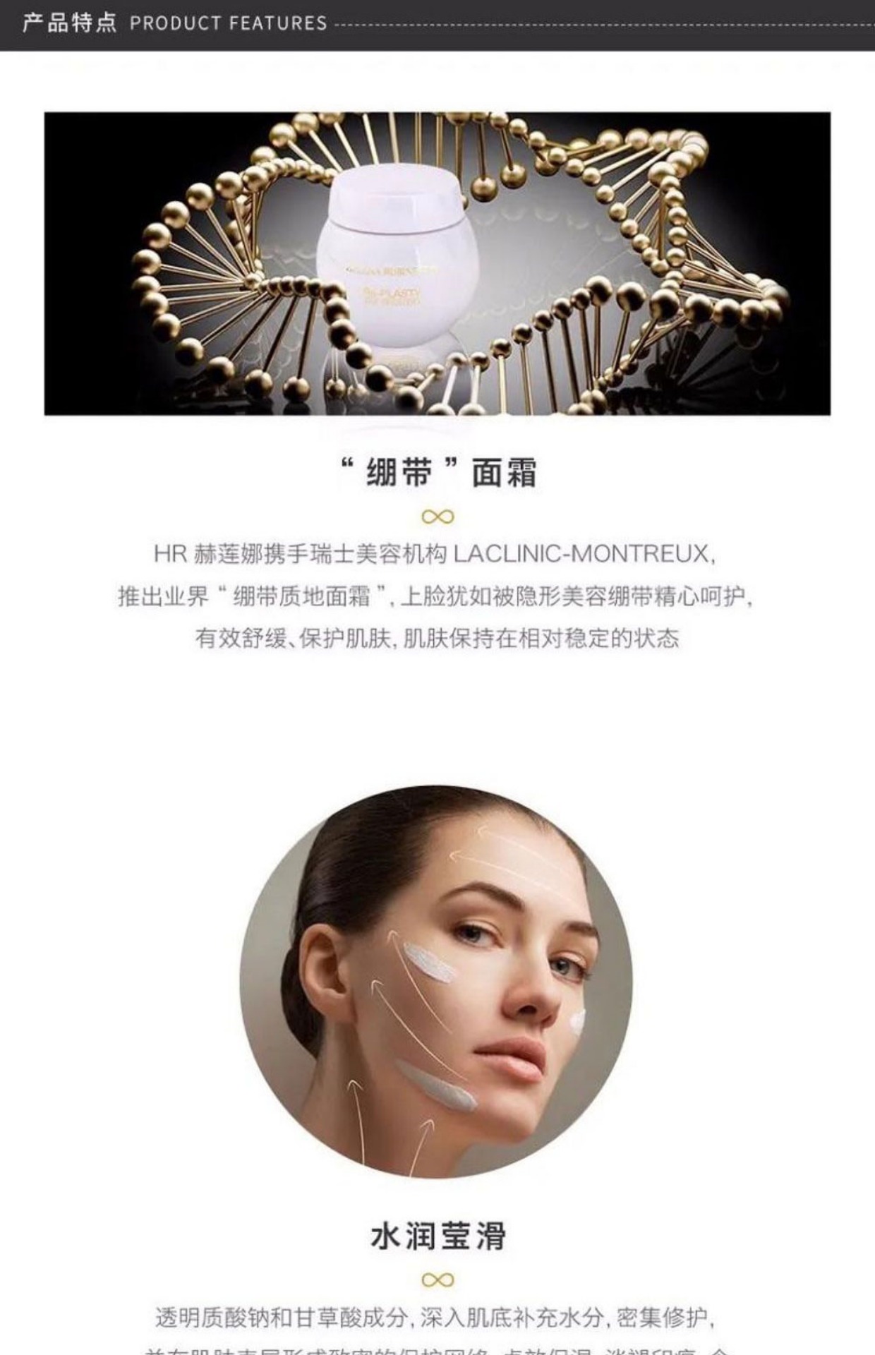 Helena Revitalizing Repair Soothing Day White Bandage Cream 50ml