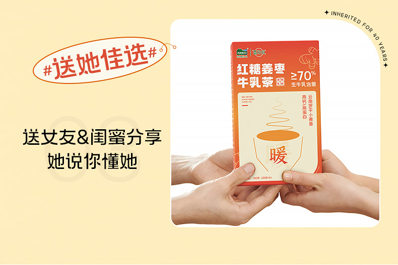 【中国直邮】 哈纳斯乳业 新疆奶茶粉 阿勒泰鲜奶奶茶  红糖姜枣牛乳茶  100g【新疆特产】