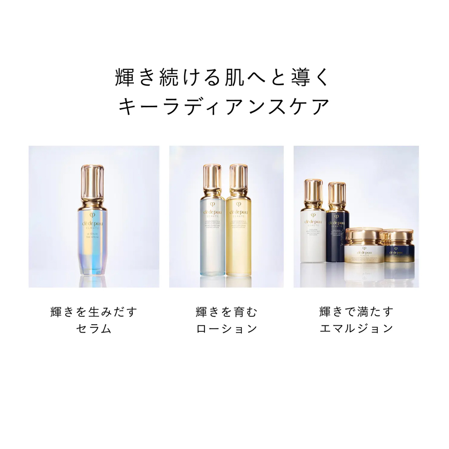 資生堂 クレドポーボーテ ローションエサンシエルC - Weee!