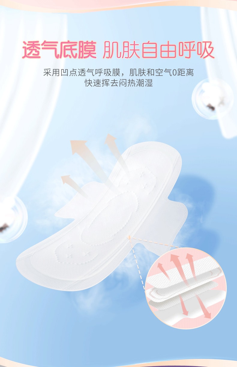 Space7 七度空间  卫生巾优雅棉面245日用姨妈巾 10片/包