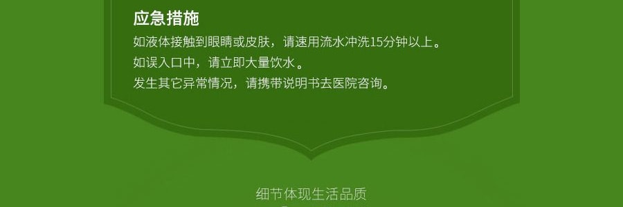 日本KOBAYASHI小林制药 一滴消臭元 薄荷香 20ml 包装随机发