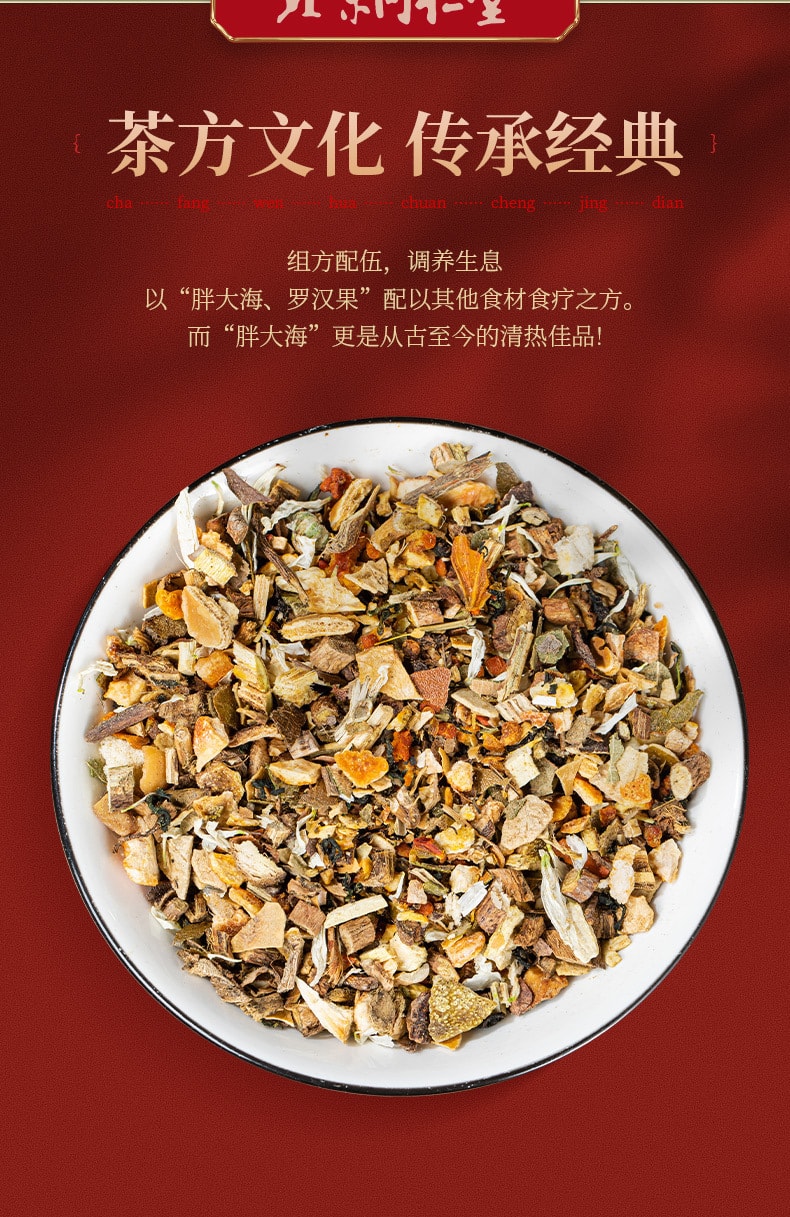 北京同仁堂 润喉护嗓  肺咽养生茶 养生袋泡茶 罗汉果胖大海枇杷茶包 160g 40包入 1盒