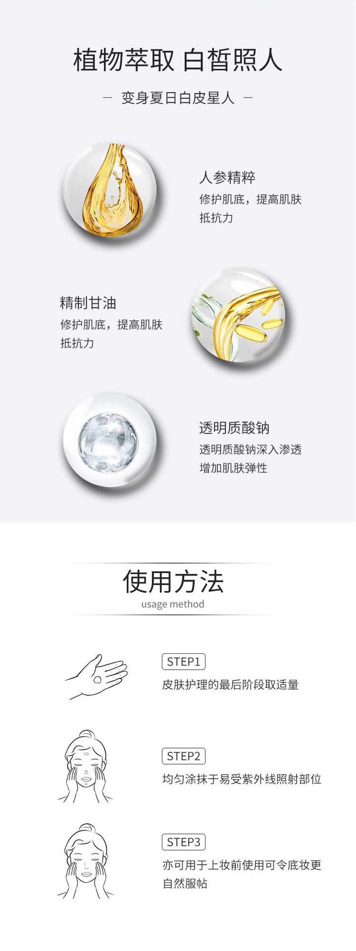 POLA寶麗-WHITISSIMO維斯防曬精華液_02.gif