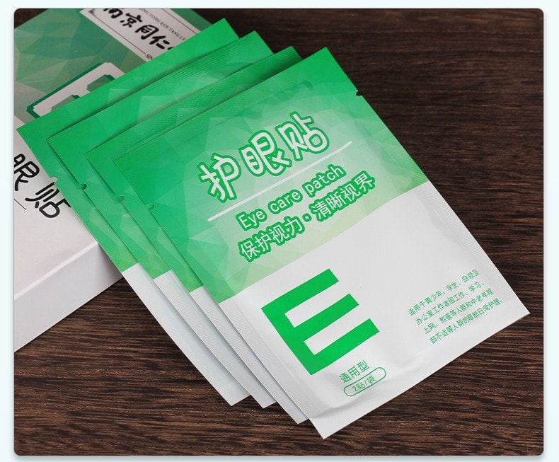 美国 南京同仁堂 视力眼贴冷敷清凉贴 青年学生上班族近视眼贴 缓解眼疲劳 20贴