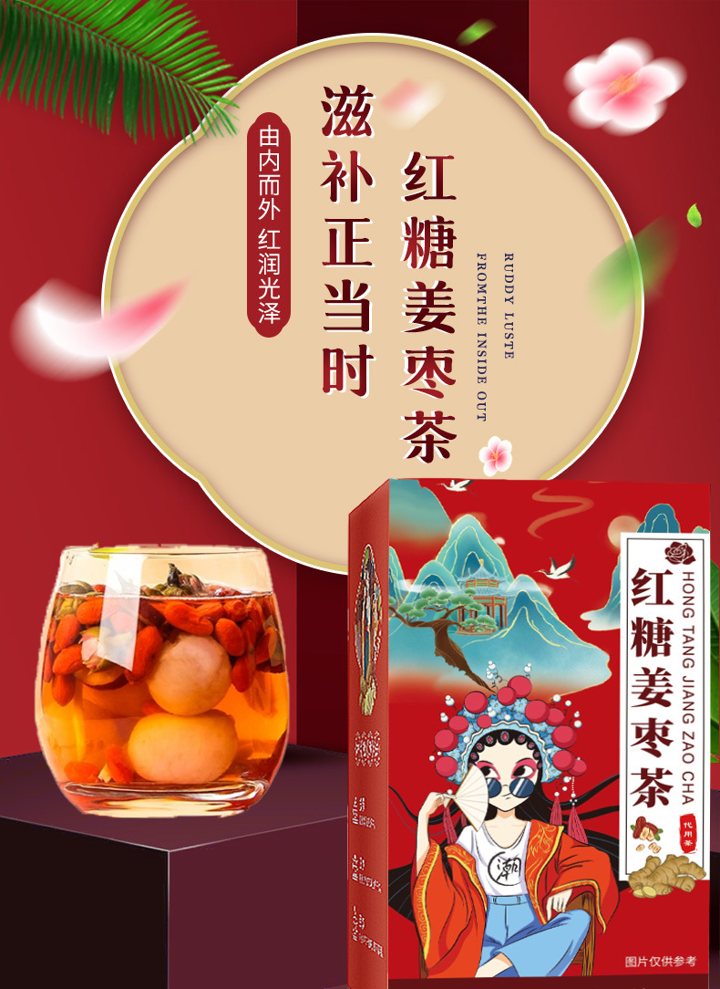 Get Brown sugar ginger jujube tea (15g * 10 packs) Delivered | Weee ...