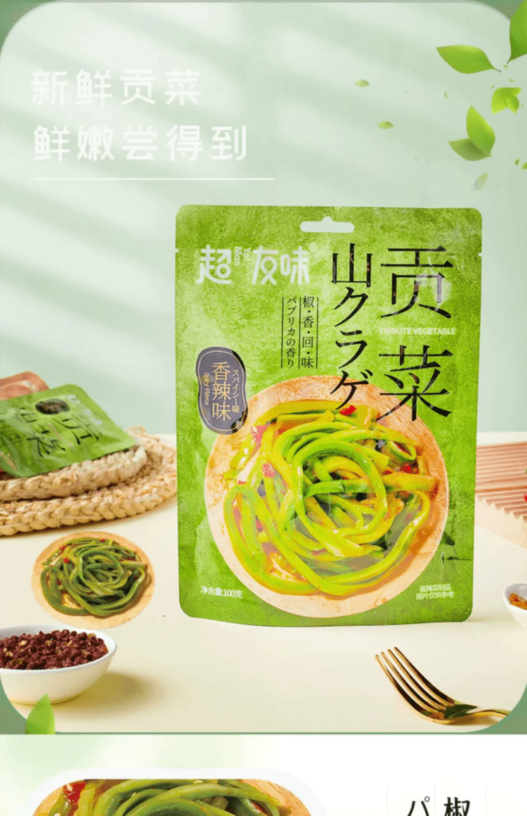 超友味 香辣萵筍 涼拌下飯菜 口感鮮脆 開胃爽口 125g