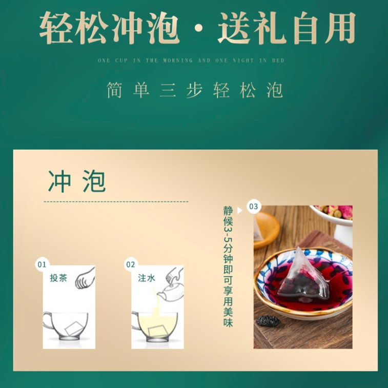 商品詳情 - 南京同仁堂綠金家園 黑枸杞桑葚玫瑰茶 桑葚枸杞子養生茶 5g*24袋 - image12