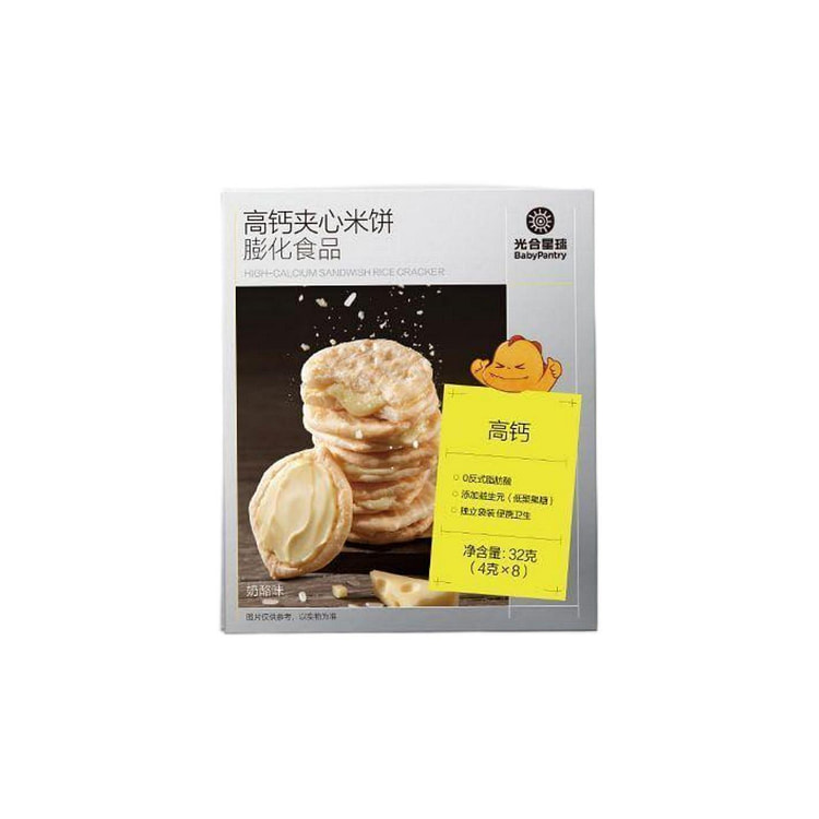 베이비케어 고칼슘 치즈 라이스 케이크32g 32 그램