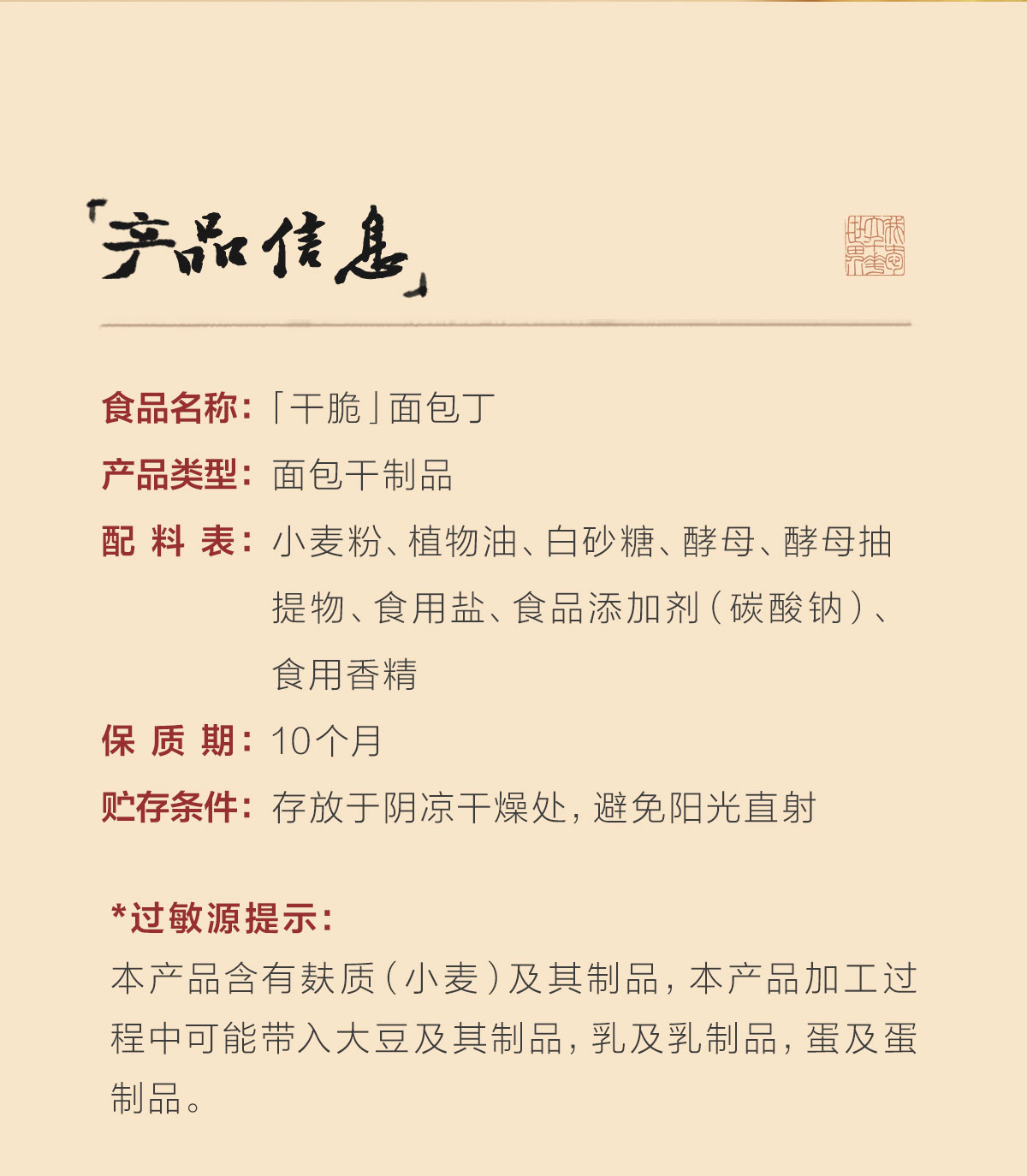 【中国直邮】 茶颜悦色 干脆面包丁   海盐焦糖味  休闲小零食35g [小袋包装]
