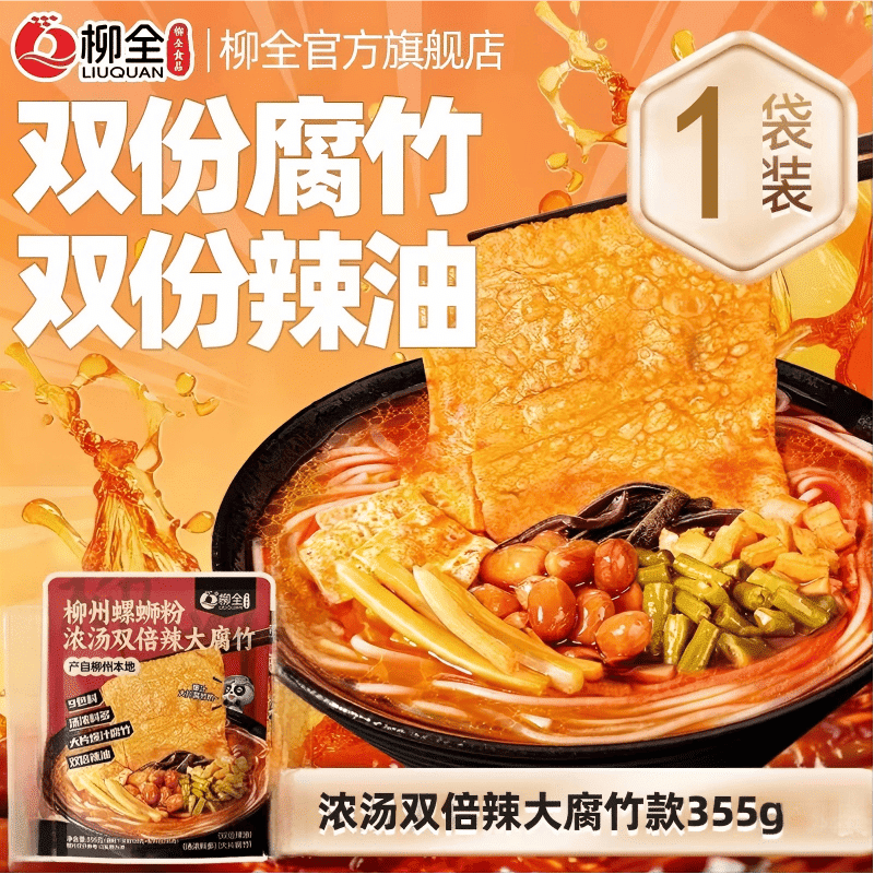 Liuquan Luosifen Double Spicy Tofu Skin 355g 355 g