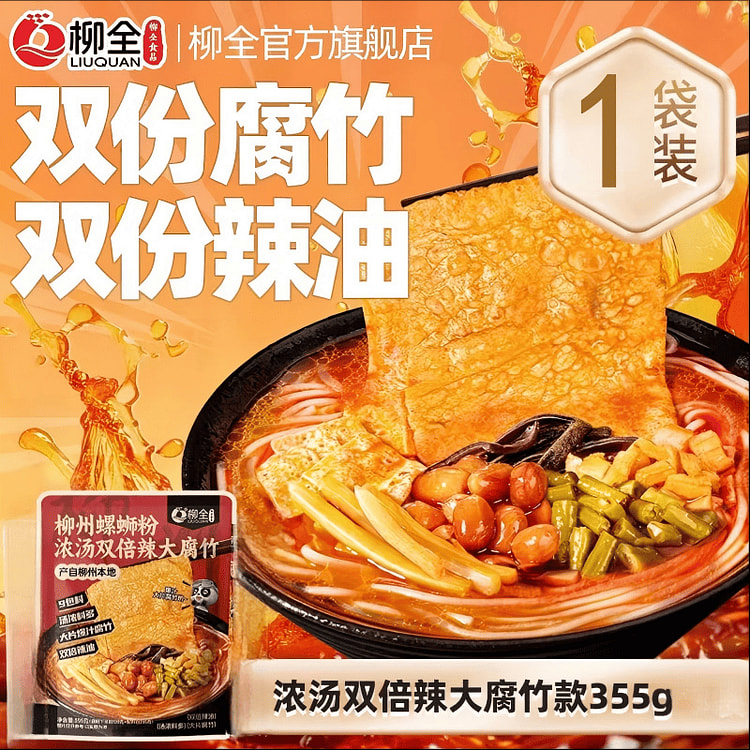 Bún ốc Liuquan cay gấp đôi 355g 355 g