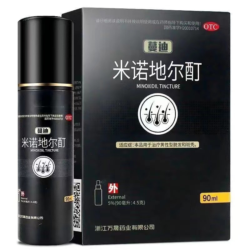 【中国直邮】蔓迪 米诺地尔酊生发液90ml 男女性脱发掉发斑秃防脱增发药水擦剂(现货秒发)