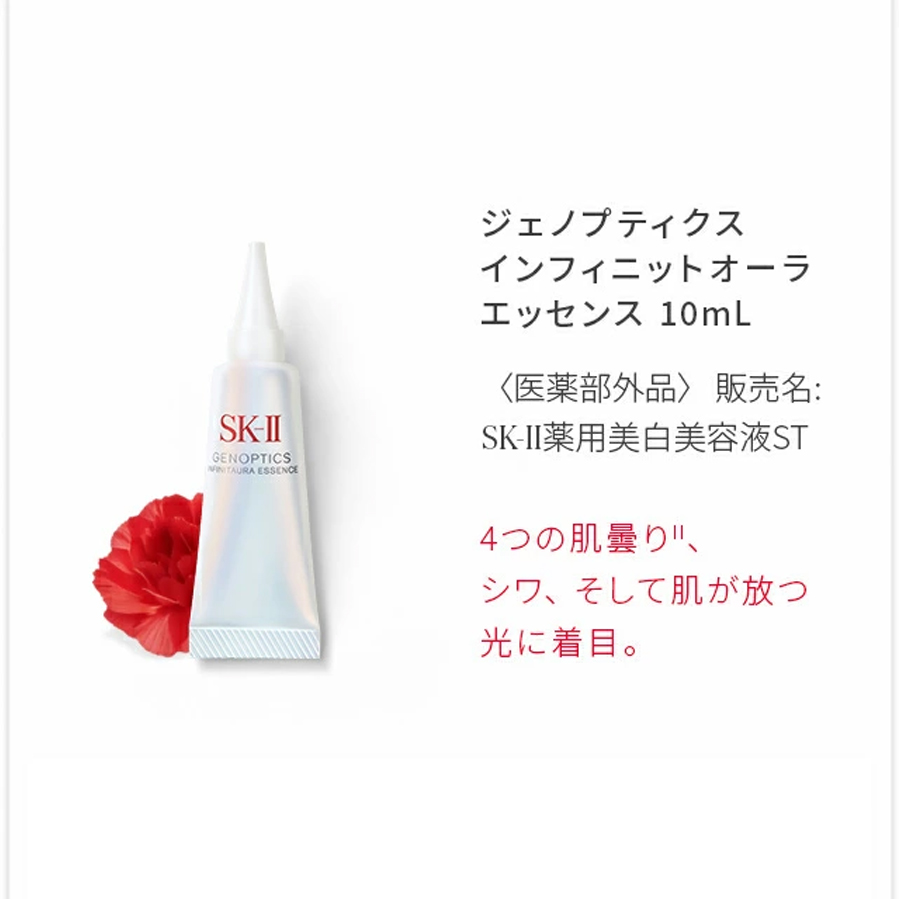 SK-II ピテラ ベスト コレクション トライアル キット 1 箱 - Weee!