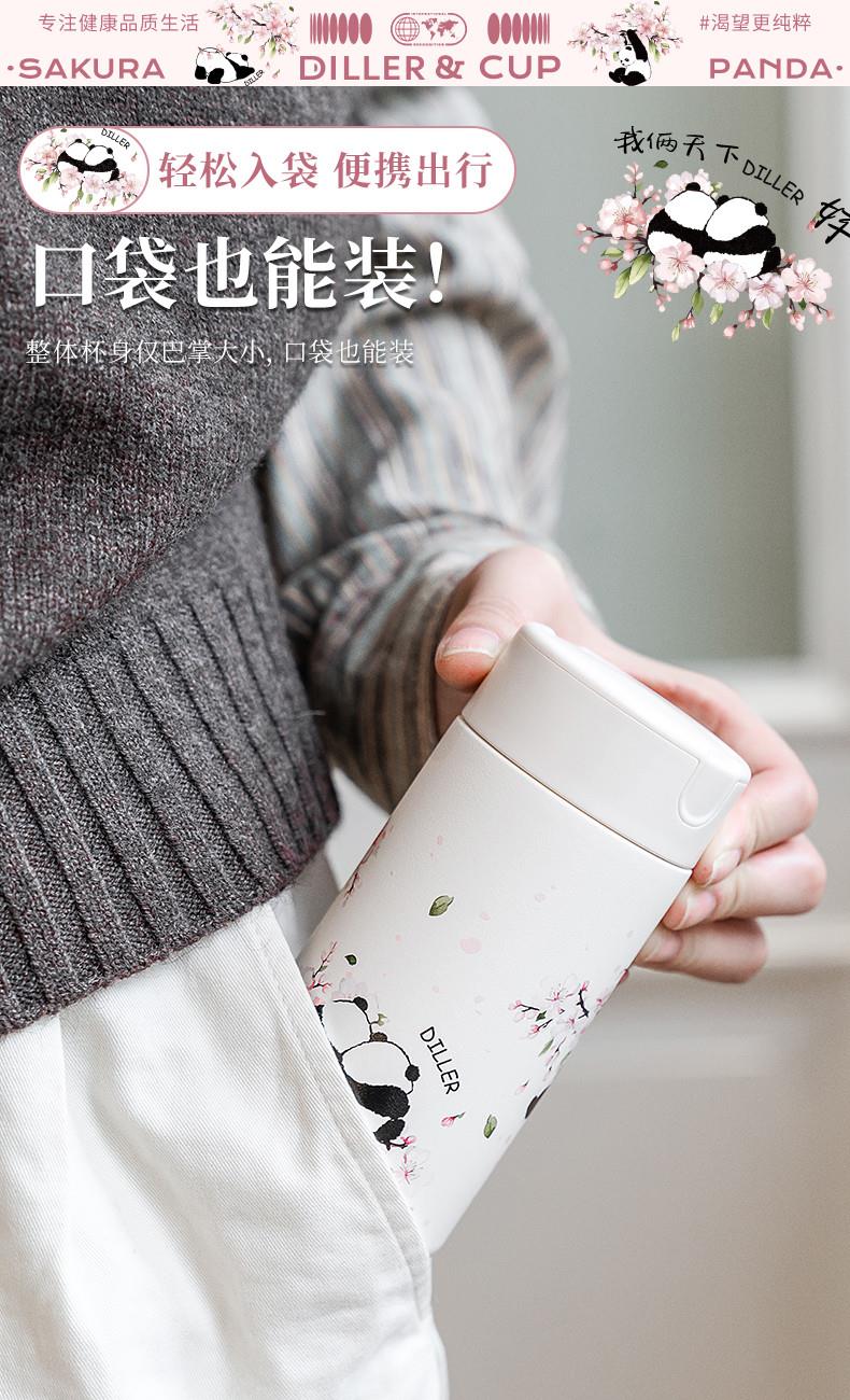 明霞 春日熊猫樱花保温杯316不锈钢便携高颜值330ml