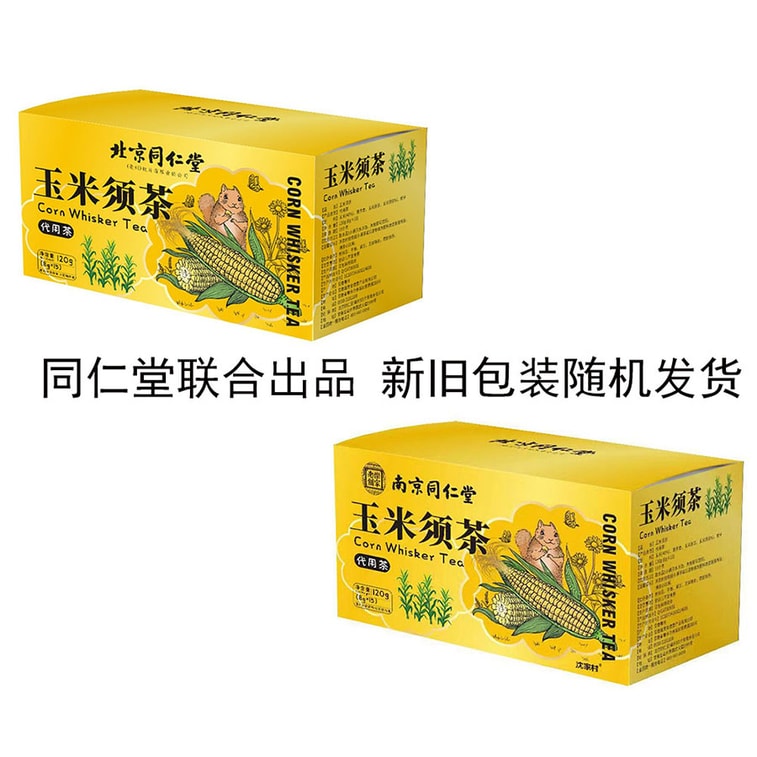 Get [Beijing Tongrentang Authentic] Corn Beard Tea 120g/ box Delivered ...