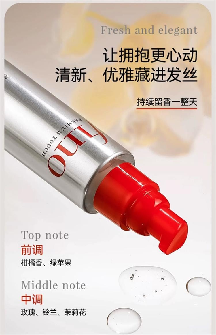 日本 SHISEIDO 資生堂 FINO 修復燙染受損髮質 柔順修護精油 髮油不粘膩 70ml