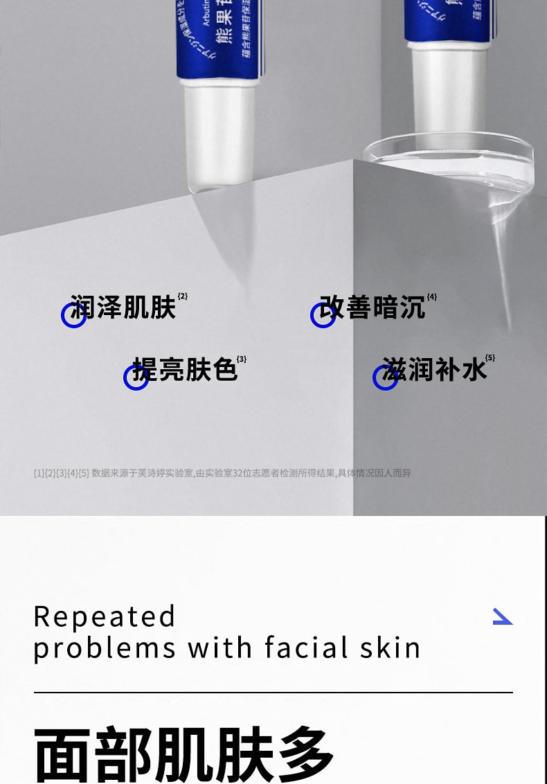  芙诗婷 烟酰胺凝胶30g+ 熊果苷乳霜30g组合款 提亮补水淡化痘印淡化斑点
