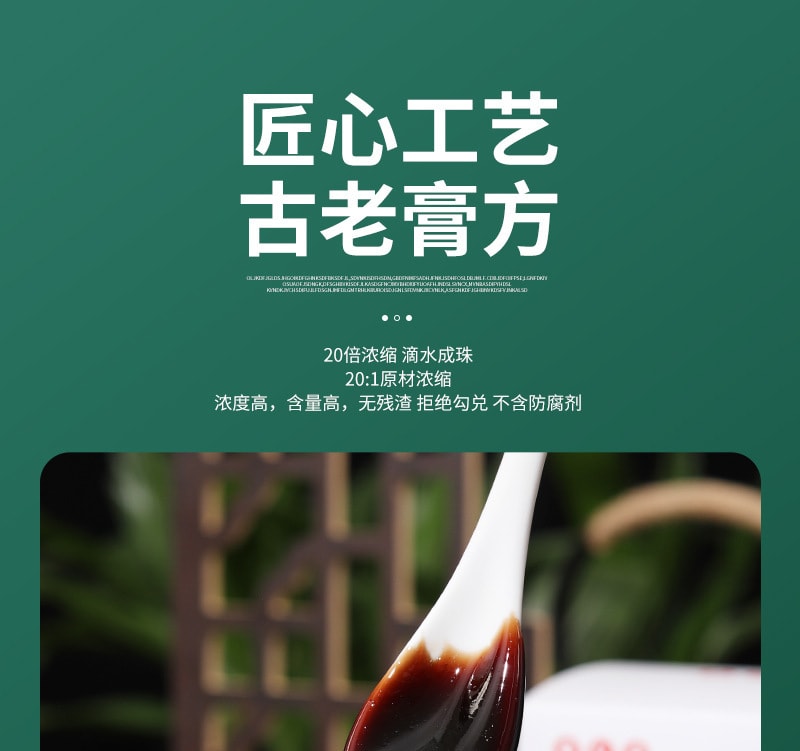 【中國直郵】有仁堂 焦三通 全軀通膏滋膏方 清熱去火 祛溼氣 調理脾胃虛弱 300g/罐