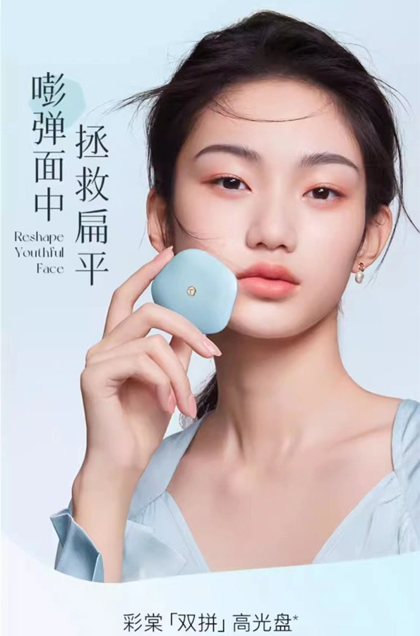 中國TMIAGE彩棠 雙拼高光粉膏一體修容盤3g+5g 1盒 啞光提亮立體臉部遮淚溝法令紋 小紅書推薦