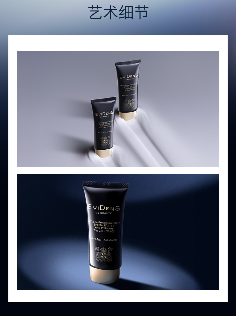 法國 伊菲丹 抗光老防曬精華霜外防紫外線內養修護敏感肌專屬 SPF50+ PA++++ 30ml