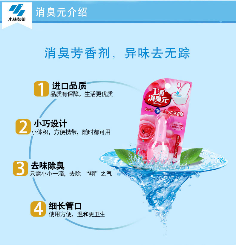 KOBAYASHI Toilet deodorant Potpourri 20ml Weee!