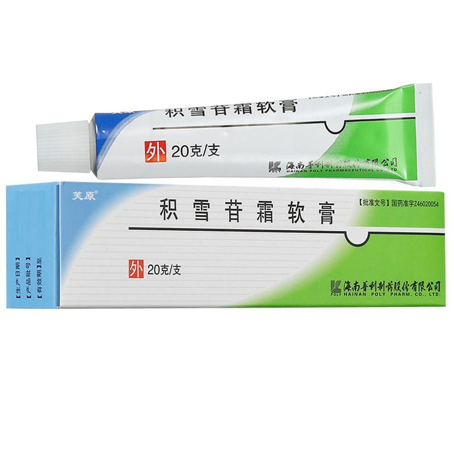 【中国直邮】芙原 积雪苷霜软膏2.5%* 促进创伤愈合作用 外伤 手术创伤 烧伤 疤痕疙瘩 硬皮病 20g/支(医师推荐拍3盒)