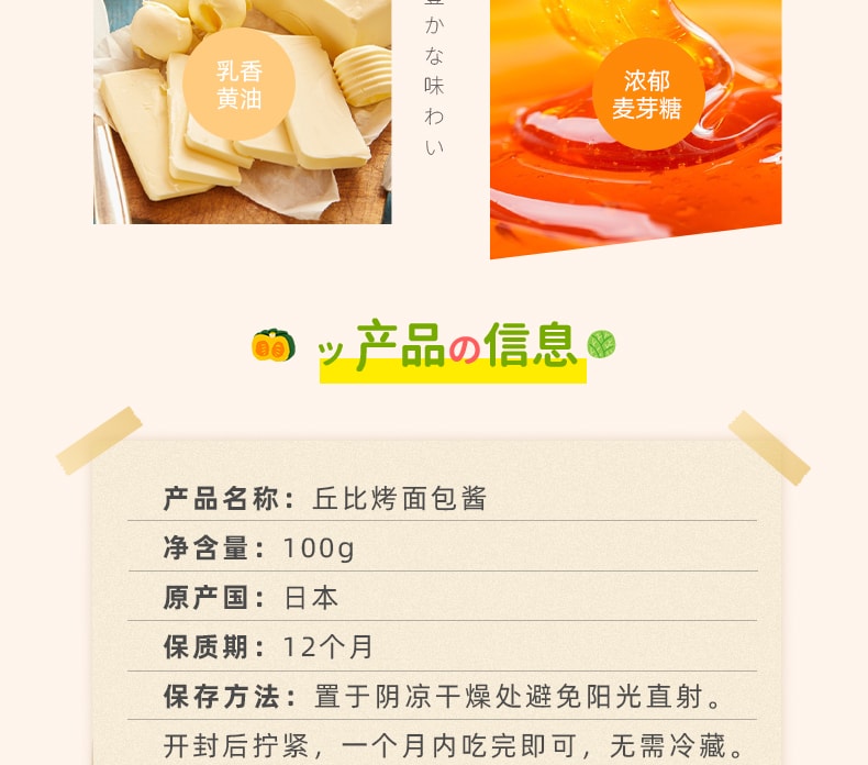 【日本直郵】日本 KEWPIE丘比 麪包醬 辣味明太子吐司醬 塗抹醬 100g
